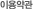 �̿���