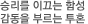 �¸��� �̲��� �Լ� ������ �θ��� ��ȥ