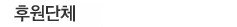 ��ü�Ŀ�