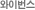 ���̹���