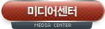 ̵ media center