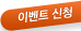 �̺�Ʈ��û