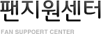 ���������� fan suppoert center